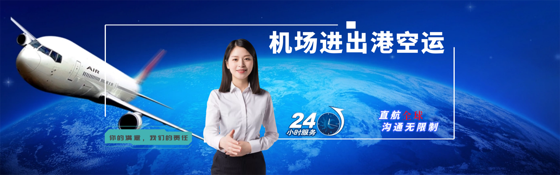 西安到克罗地亚物流公司-西安至克罗地亚物流专线-西安空运到克罗地亚-优时通物流有限公司